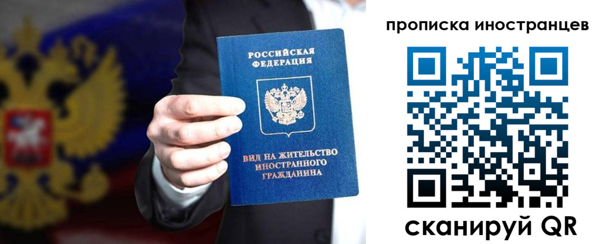 пропишу в квартире в Тайге