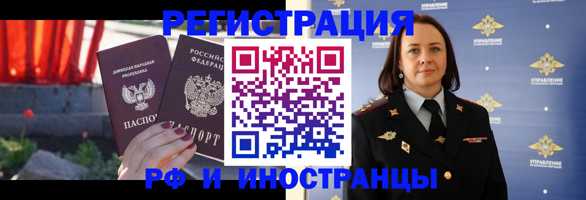 прописка паспорт в Тайге