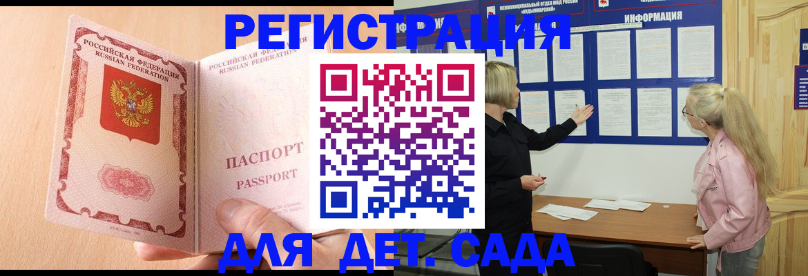 миграционный учет в Тайге