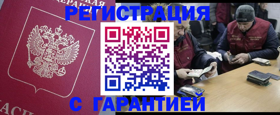 прописка 2025 в Тайге